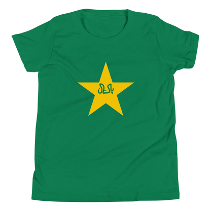 Unisex Kids T-Shirt